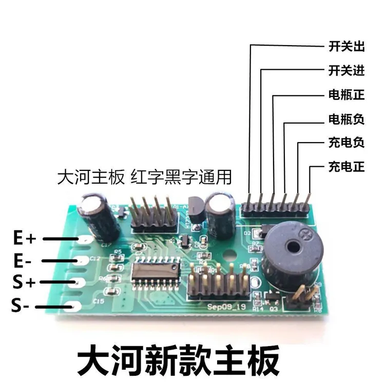 大河永祥电子秤配件主板显示屏按键板