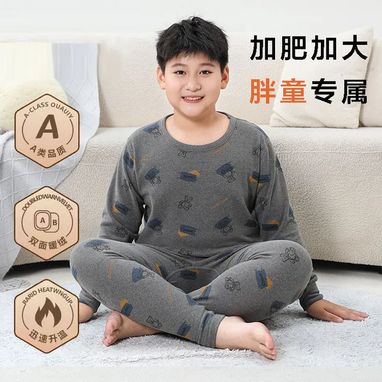 【德绒胖童】男童家居加肥加大内衣宽松打底套装保暖秋衣裤儿童套装