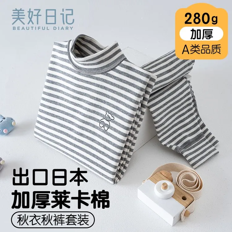 出口日本加厚中领莱卡棉升级保暖男女童秋衣裤居家服儿童保暖内衣