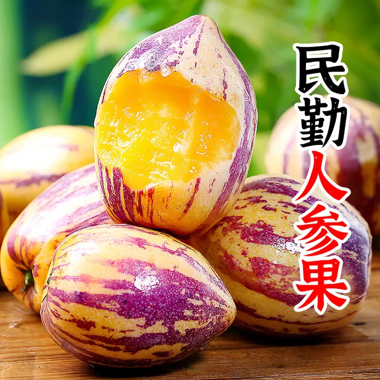 正宗甘肃民勤沙漠低糖人参果皮薄多汁新鲜现摘树熟黄人生果5/8斤