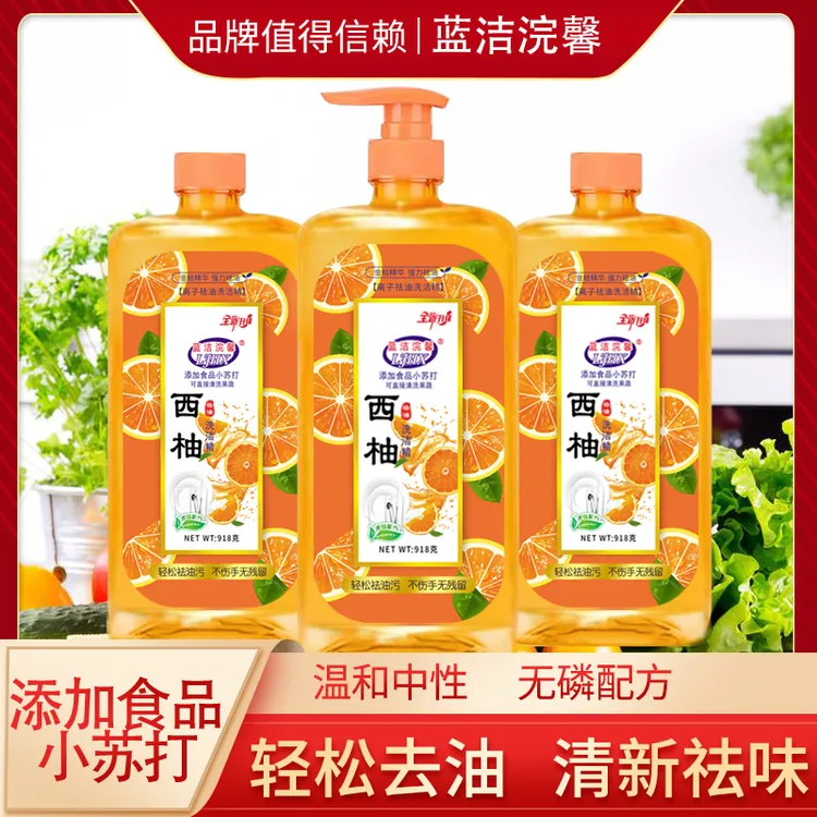 【拍一发三】到手3大瓶西柚祛油洗洁精家用洗碗液每瓶918克