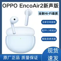 准新品 OPPO Enco Air2新声版真无线半入耳式长续航2手仅开封耳机