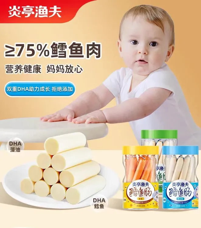 炎亭渔夫鳕鱼肠168g桶装宝宝辅食健康营养鱼肉肠儿童即食鱼肠零食