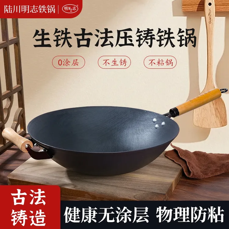 陆川古法泥模龟纹工艺生铁锅白柄百年工艺适合辅食陆川铁锅