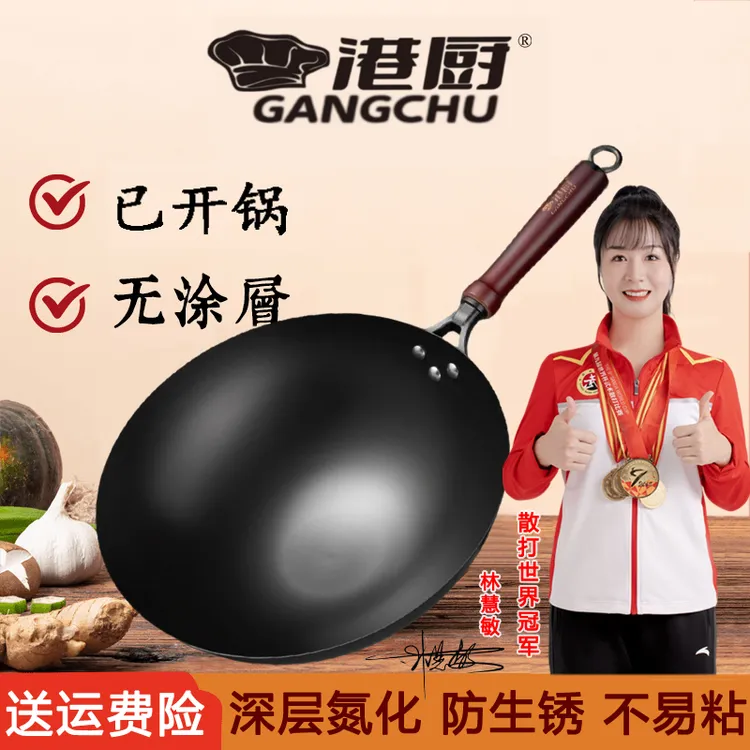 3代氮化铁锅无涂层铁锅物理不粘锅防生锈已开锅老式精铁锅熟铁锅