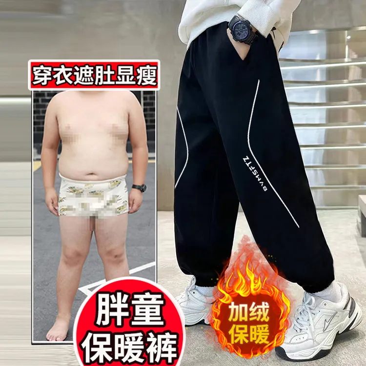 小胖墩胖男孩加绒裤子秋冬装中大童加厚保暖裤胖童装男童加肥加大