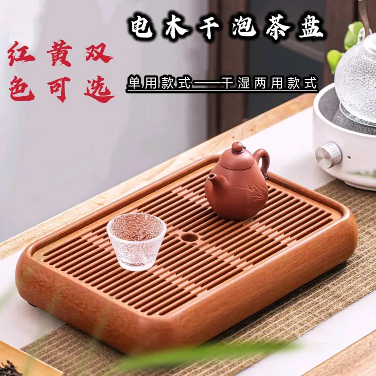 高档电木茶盘  家用干泡台储水式  简约便携小号茶台托盘干泡盘