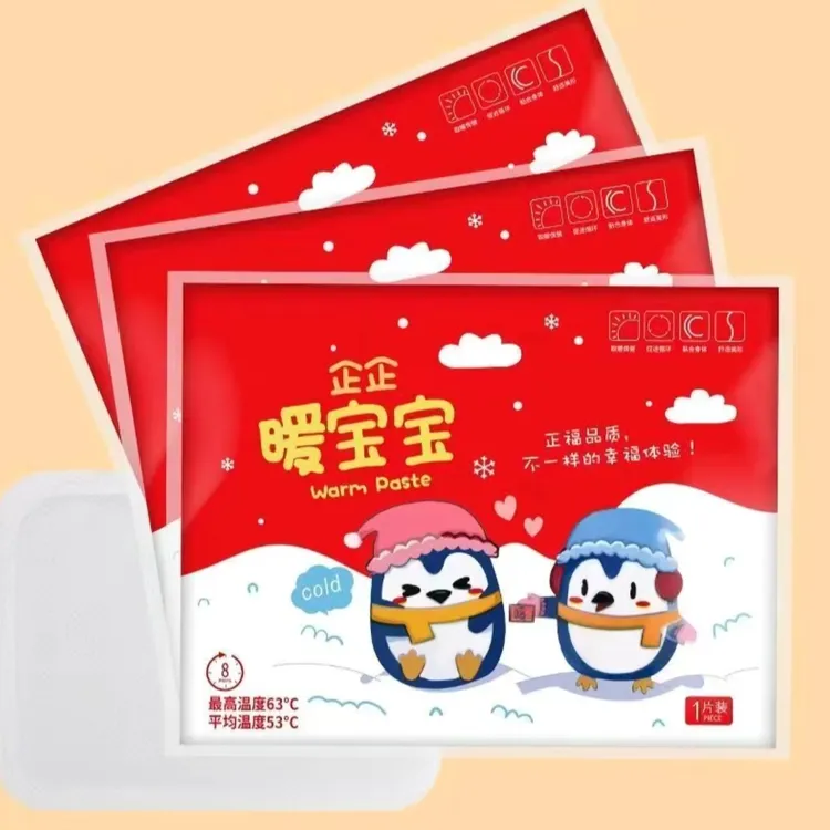 暖宝宝 暖贴10个装