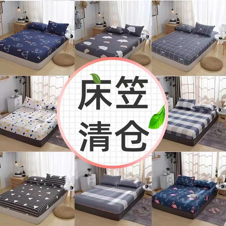 床笠单件罩2.0m固定床罩席梦思床垫保护套床防尘床包套床单床套罩