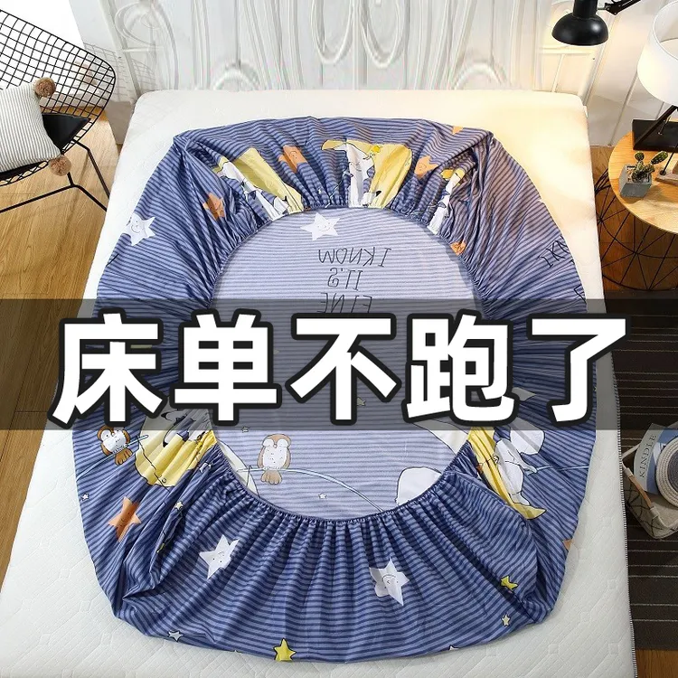 磨毛防滑床笠席梦思保护套床罩床裙薄床垫0.9米床套单床套罩床单