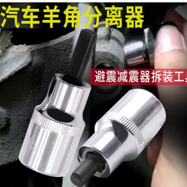 大众减震器羊角分离器,拆羊角专用工具分离配件