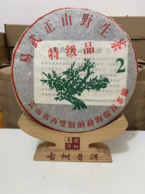 2014年易武正山野生茶绿大树普洱生茶357g/饼 香柔水甜 山野清香