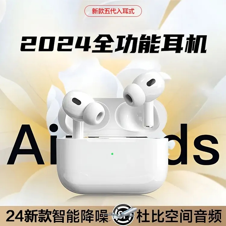 全新升级2024新款全功能高音质无线蓝牙耳机适用于苹果安卓设备