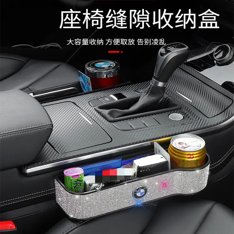 直过三弦汽车美观夹缝收纳盒实用车载好物车上座椅缝隙镶钻储物盒