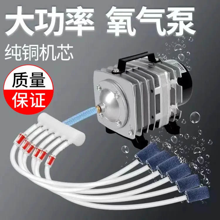 增氧泵小型卖鱼增氧机海鲜鱼池充氧泵大功率打氧机鱼缸氧气泵养鱼