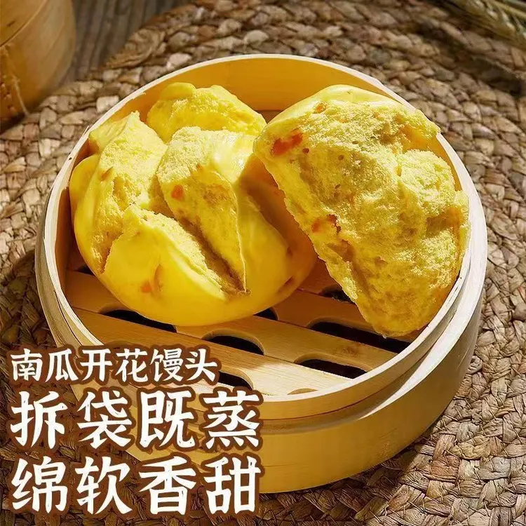 早餐食品即食南瓜开花馒头笑口大包广东速冻半成品茶楼面食点心