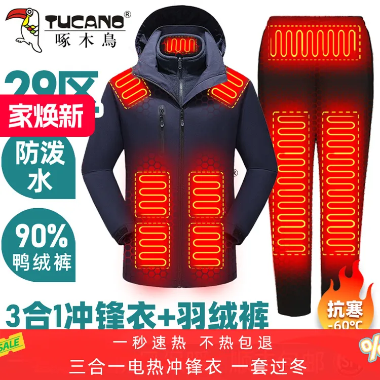 电热羽绒服外套石墨烯服充电加热内胆冲锋衣智能电发热套装男女冬