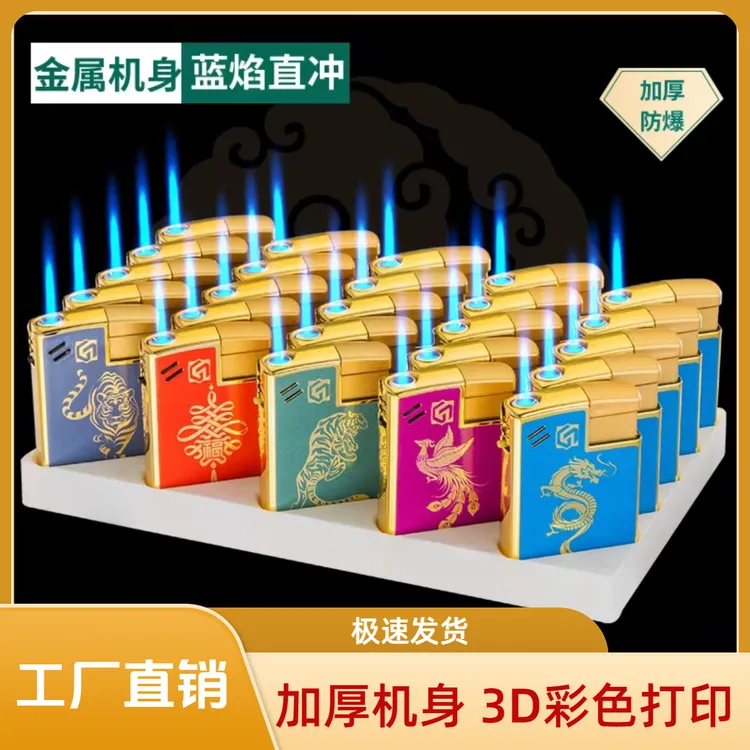 金属蓝焰充气防爆防风打火机加厚加宽正方形免费生肖五福新款礼品