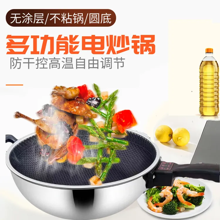 喜得宝电炒锅专用不粘锅多功能炒菜锅电煮锅（2一3人）电蒸锅炒菜