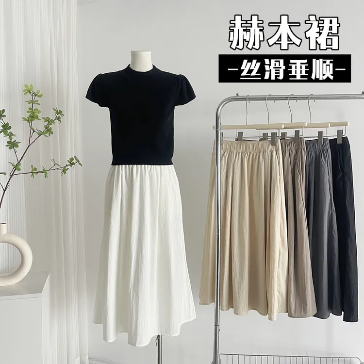 高端赫本垂感半身裙女高腰中长款锦纶宽松白色百搭休闲裙子夏季