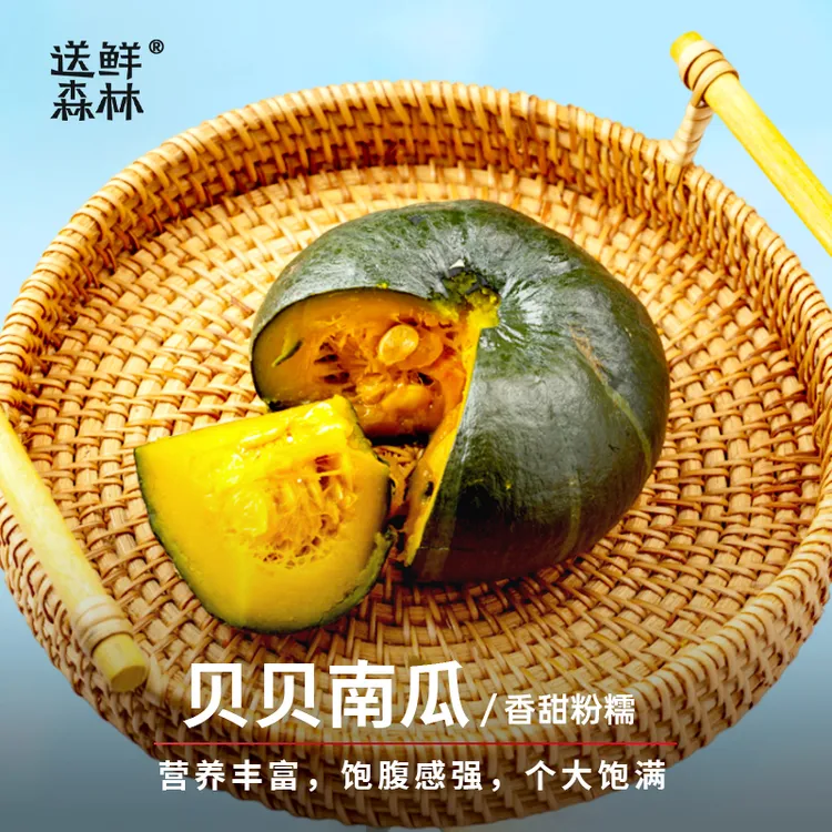 【礼盒包装】正宗贝贝南瓜健康美味板栗香气粉糯香甜新鲜3-5个严选