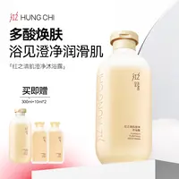 HungChi红之清肌澄净沐浴露清洁柔润滋养嫩肤美肌vv