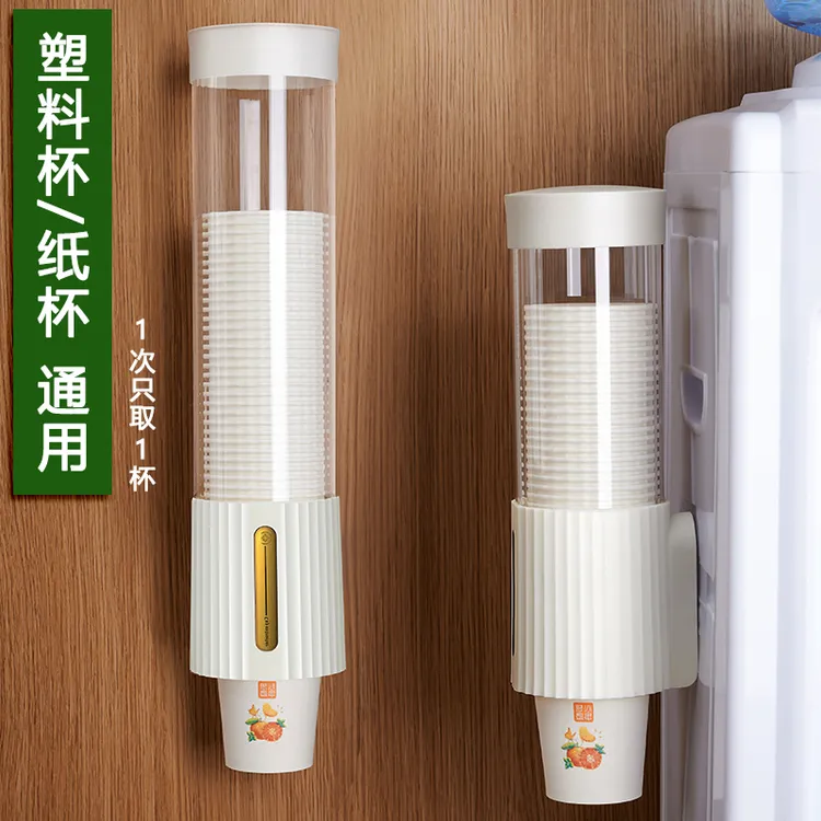 一次性杯子架取杯器纸杯架杯子置物架放一次性杯子神器壁挂式杯架