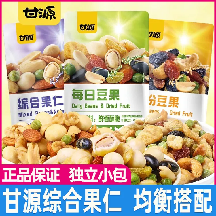 甘源综合果仁缤纷豆果每日豆果混合坚果搭配炒货休闲小包装零食