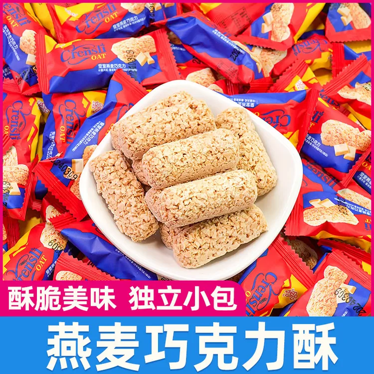 皇室燕麦巧克力酥饼干棒营养麦片酥脆喜糖果结婚怀旧休闲零食早餐