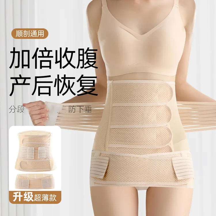 升级收腹带破剖腹产后刨妇产妇专用夏季薄款月子束腰强力收小肚子