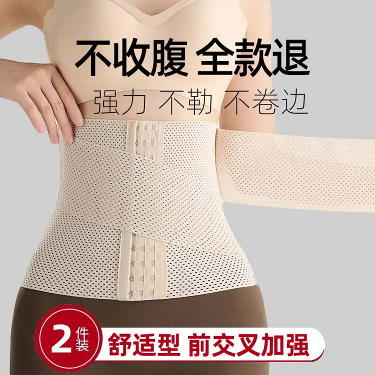纸片束腰带女收腹小肚子神器塑腰束腹塑型收复塑形紧强力塑身腰封