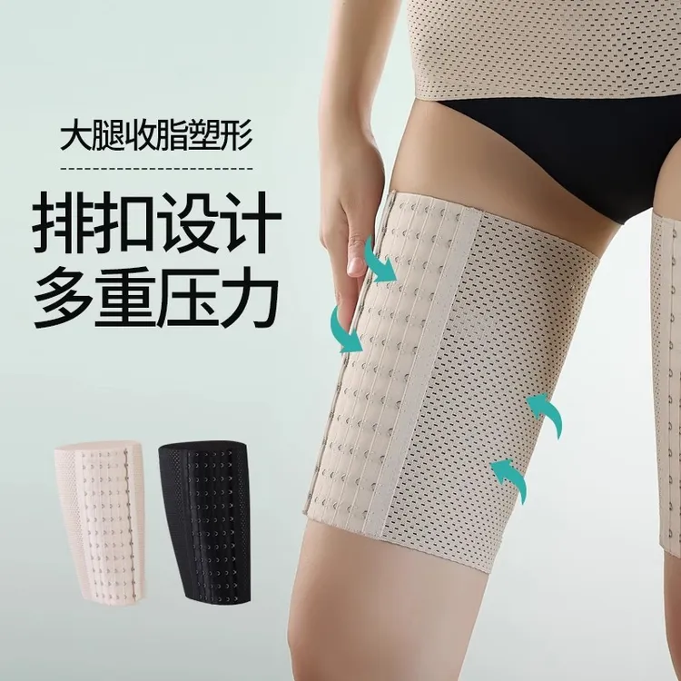 大腿内侧防摩擦压力束腿绑带神器女强压术后专用塑身束大腿根塑形