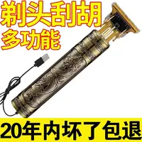 小米米家用理发电推子剃须刀电动多功能理发器光头雕刻电推剪