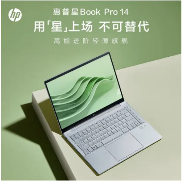 HP/惠普星14 Book Pro 2023高性能超轻薄本英特尔13代酷睿笔记本