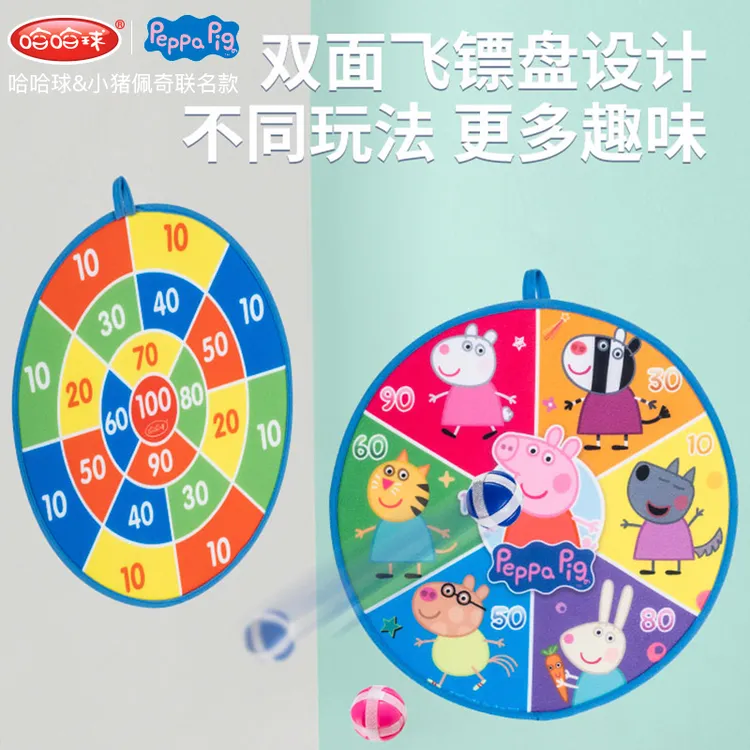 游戏飞镖盘粘粘球粘靶球沾沾球黏黏球2岁宝宝益智玩具3-4小猪佩奇