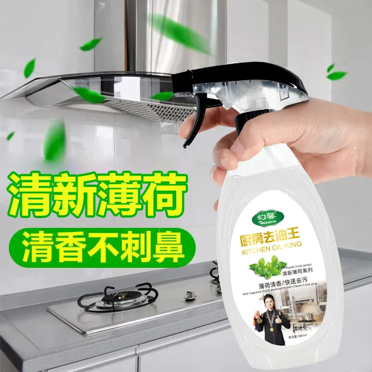 【拍一发六】幻馨厨房去油王<500ml*6瓶>