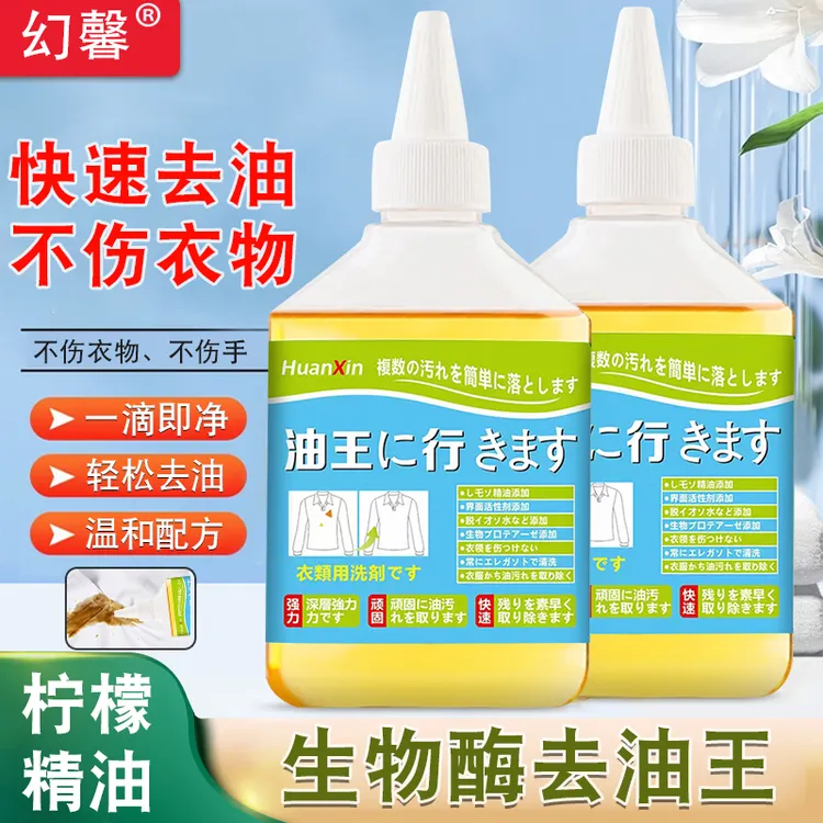 【拍一发五】幻馨生物酶去油王<250ml*5瓶+送5个尖嘴>