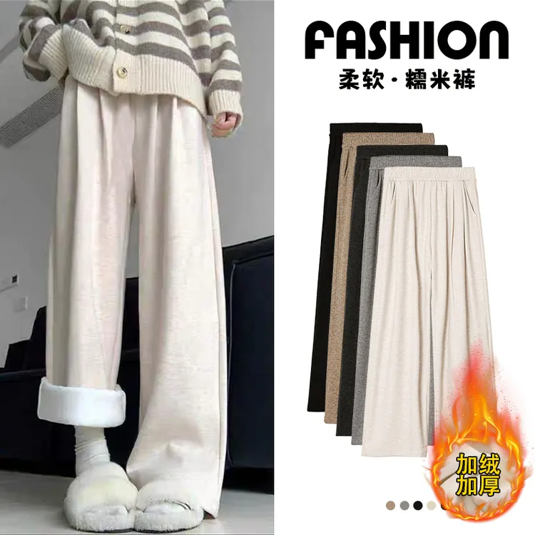 小个子加绒糯米裤女秋冬新款直筒垂感休闲高腰宽松慵懒裤子