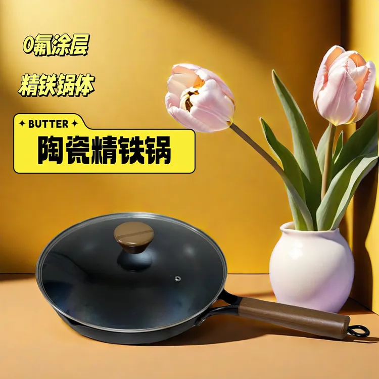 中式精熟铁锅电磁炉炒锅凹面电磁炉