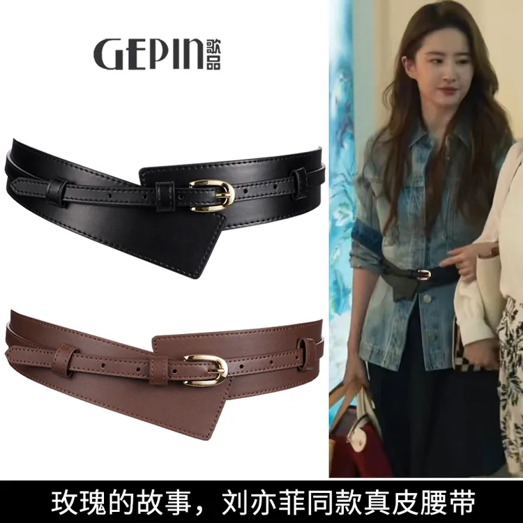 玫瑰的故事 刘亦菲同款 宽腰带女黑色装饰牛仔外套配西装裙子腰封