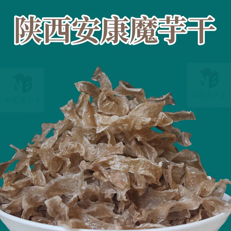 陕西安康特产干魔芋干片香辣魔芋筋道手工凉拌菜饱腹代餐批发商用