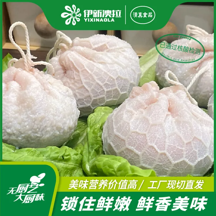 肚包肉  清真美食肚包羊肉 正宗内蒙羊肉特产 草原 肉质鲜嫩 4斤