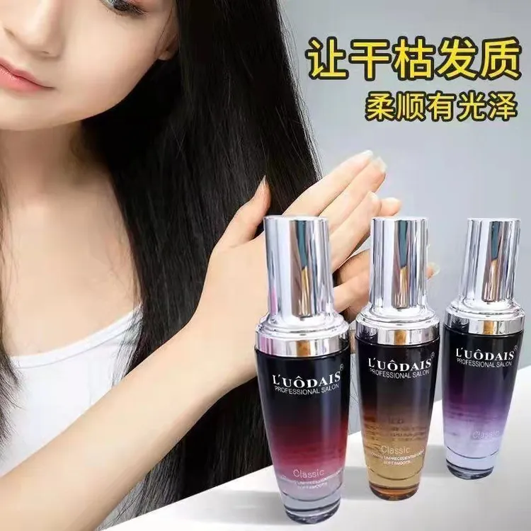洛黛诗香水护发精油免洗柔顺护发素改善毛躁防静电修复受损精华液