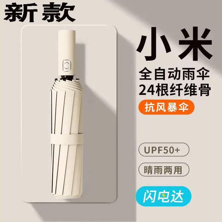 全自动雨伞男女专用加大加固加厚太阳伞晴雨两用钓鱼伞折叠遮阳伞