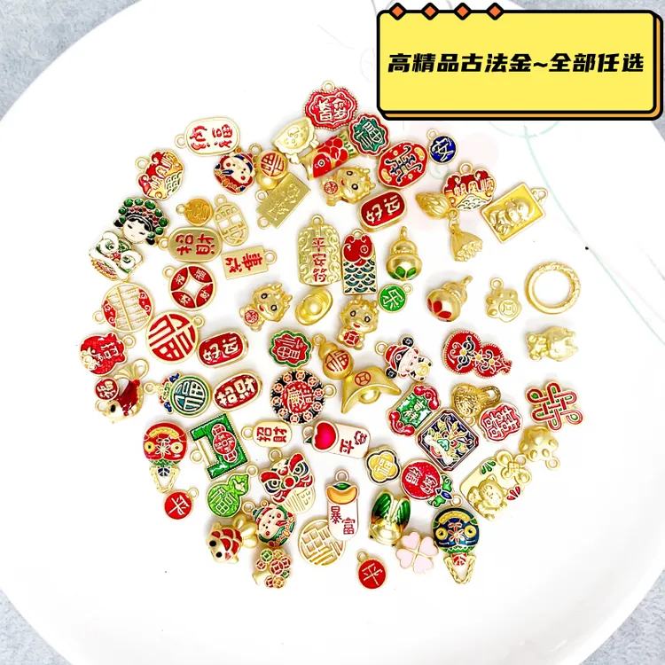 古法金DIY萌粒串珠配件沙金手链项链耳环钥匙扣手工仿金饰品配件