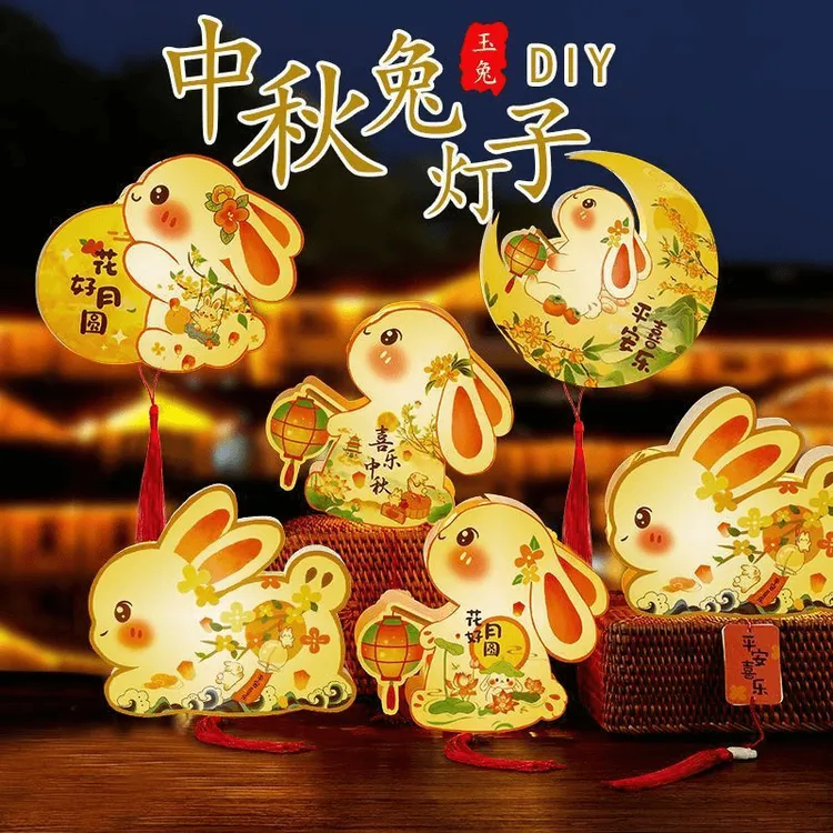 中秋节手提灯笼儿童卡通灯笼创意手工diy材料包发光灯笼花灯