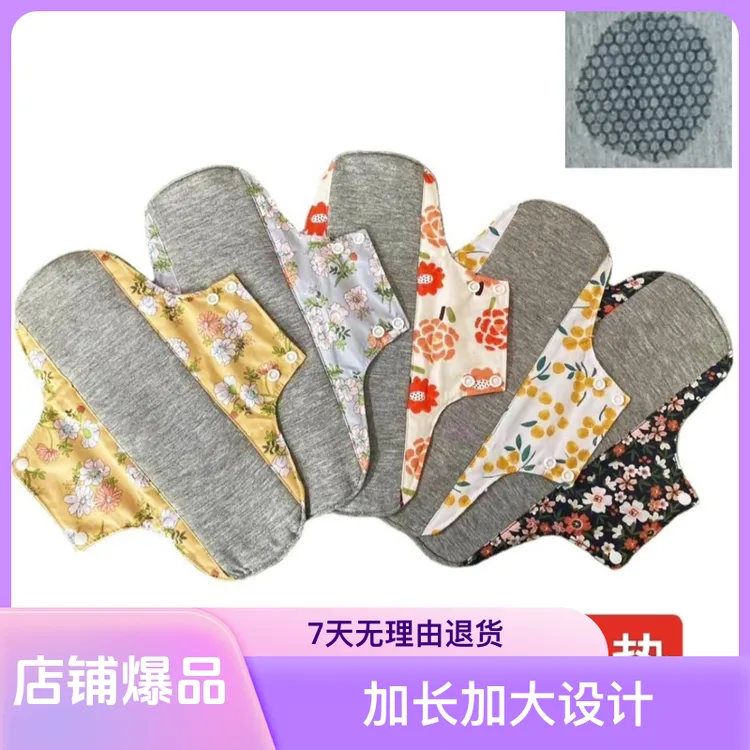 水洗反复用卫生巾纯棉加长加大日夜用石墨烯防水透气老人漏尿护垫
