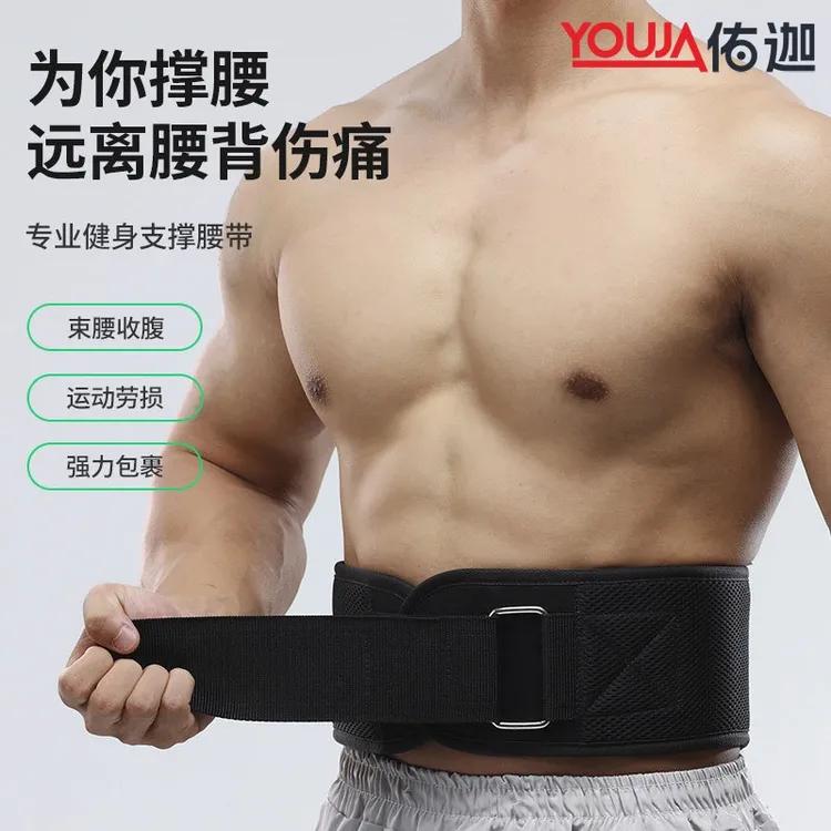 健身护腰深蹲举重硬拉推举训练可调节腰带负重保护腰椎稳固核心