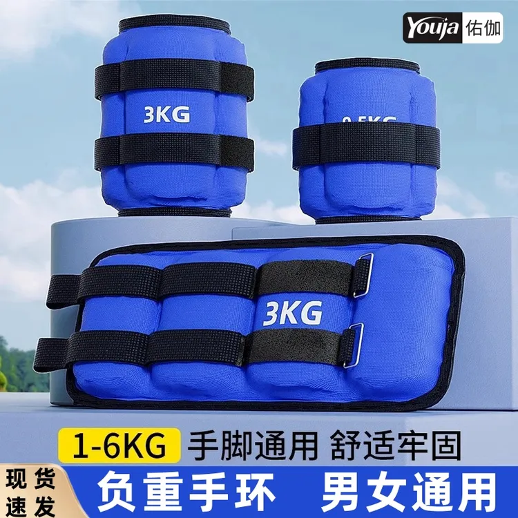 健身沙袋绑腿负重跑步舞蹈训练学生脚踝隐形腿部手腕运动男女沙包