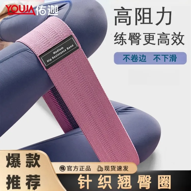 弹力带阻力带翘臀圈健身房运动乳胶防滑瑜伽带深蹲拉力带练臀锻炼